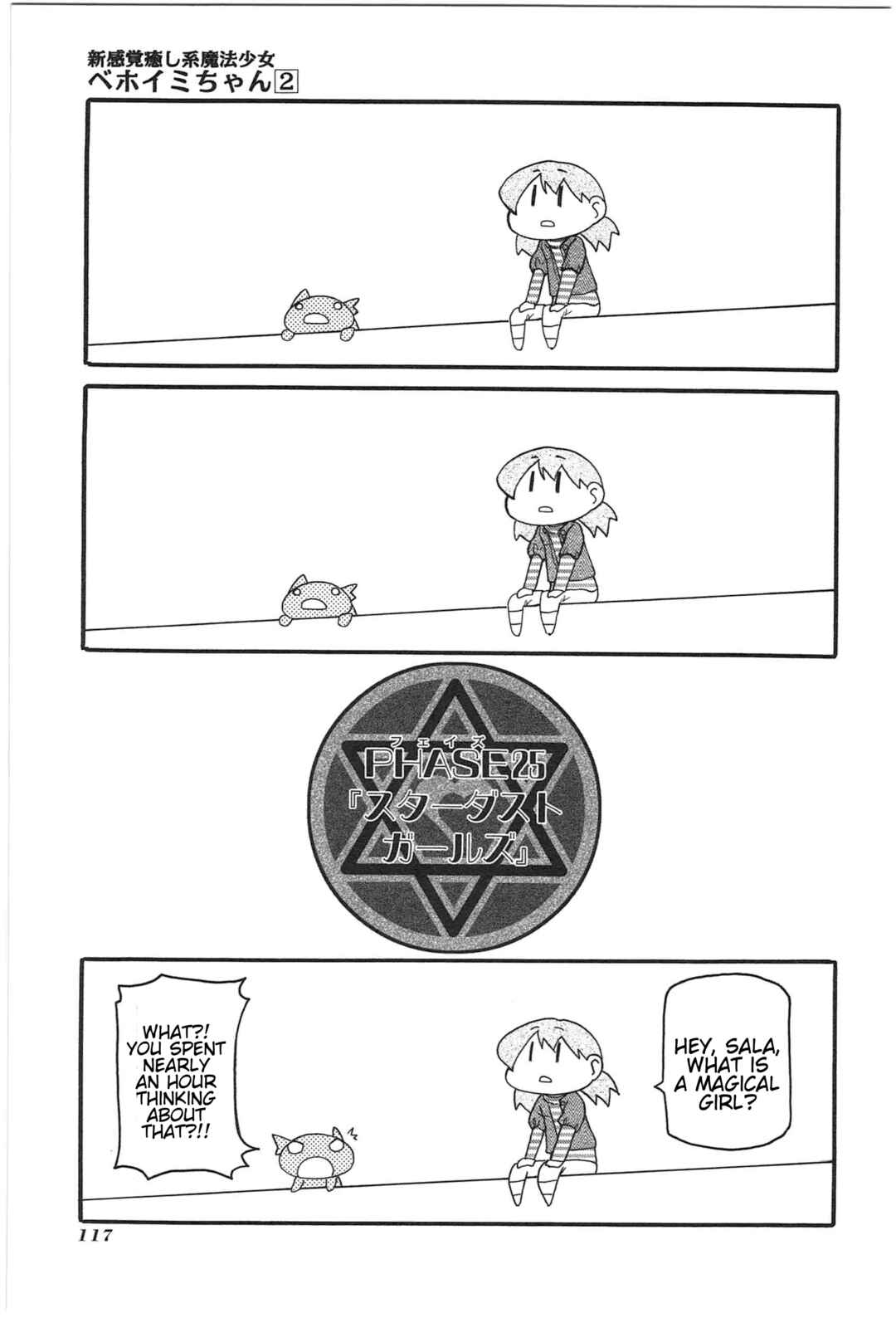 Page 1 Chapter 20 Shin Kankaku Iyashikei Mahou Shoujo Behoimi-chan