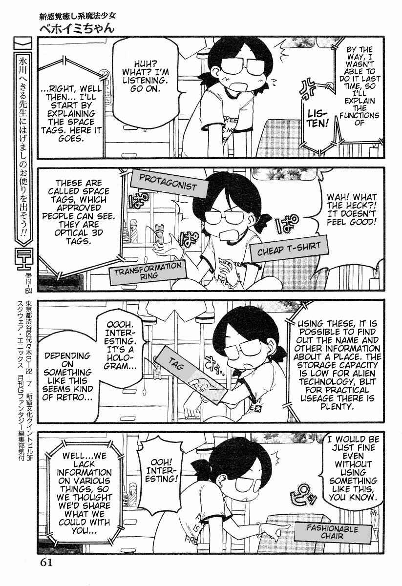 Page 3 Chapter 2 Shin Kankaku Iyashikei Mahou Shoujo Behoimi-chan