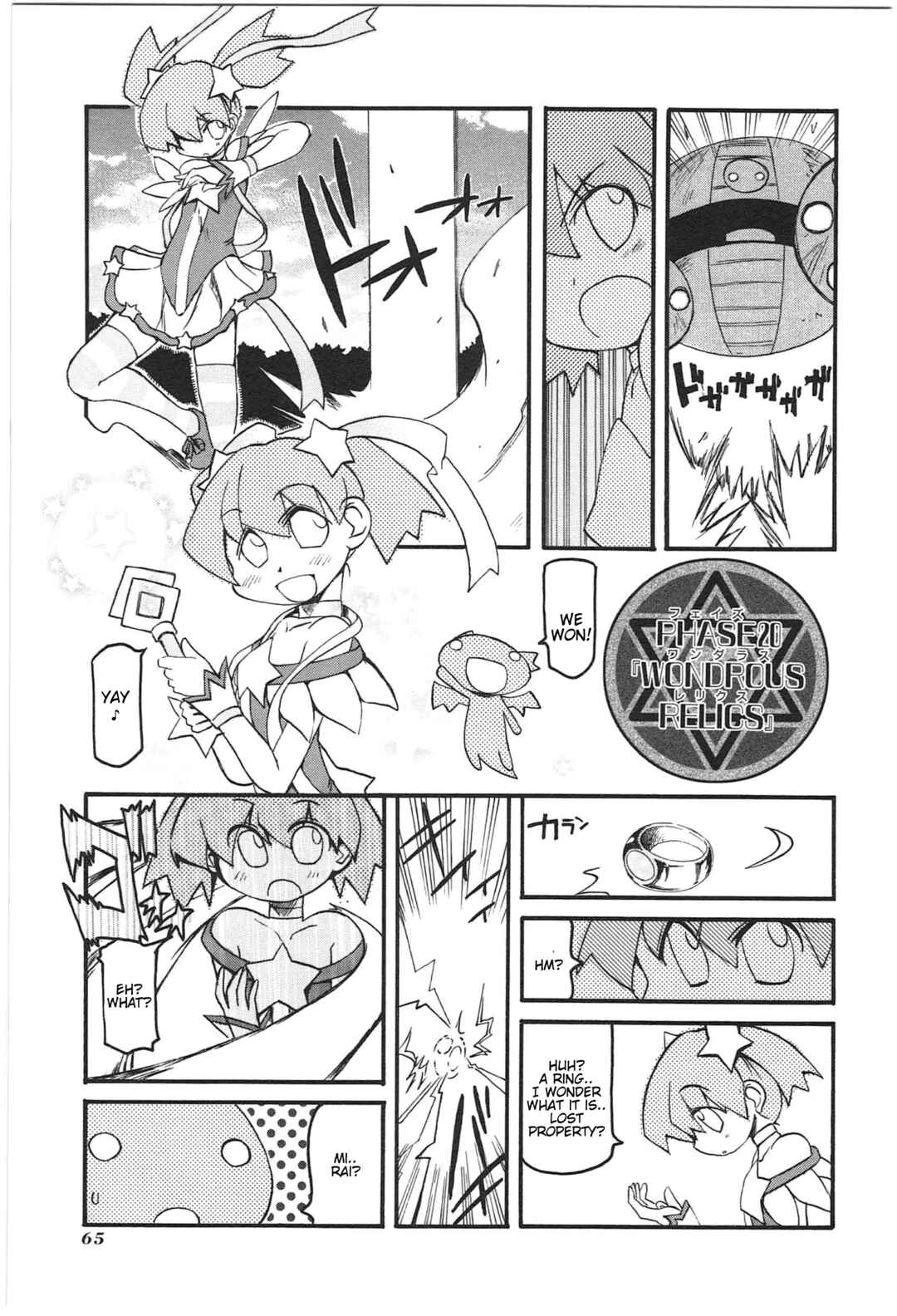 Page 1 Chapter 17 Shin Kankaku Iyashikei Mahou Shoujo Behoimi-chan
