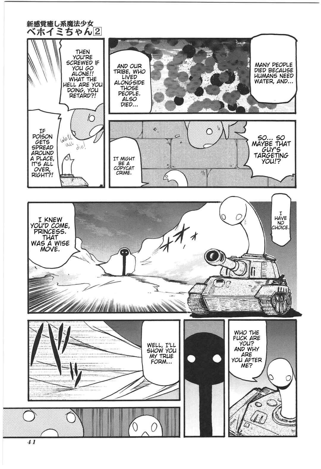 Page 5 Chapter 14 Shin Kankaku Iyashikei Mahou Shoujo Behoimi-chan
