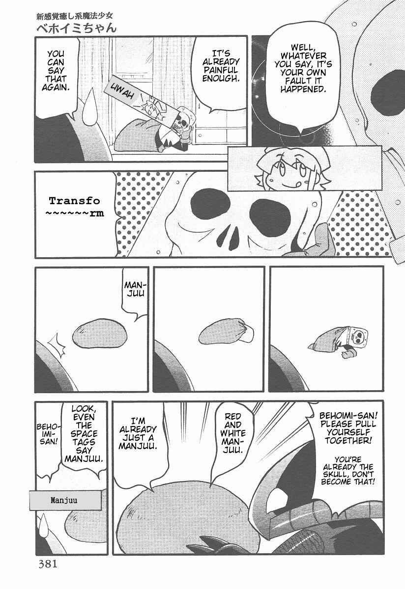Page 5 Chapter 4 Shin Kankaku Iyashikei Mahou Shoujo Behoimi-chan