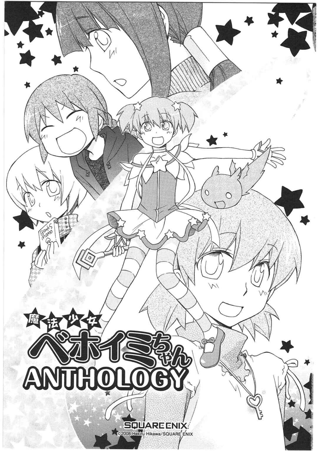 Page 2 Chapter 21 Shin Kankaku Iyashikei Mahou Shoujo Behoimi-chan