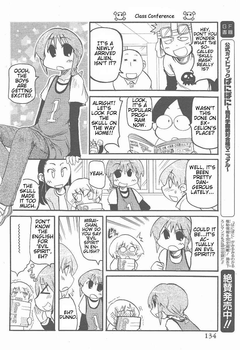Page 4 Chapter 5 Shin Kankaku Iyashikei Mahou Shoujo Behoimi-chan