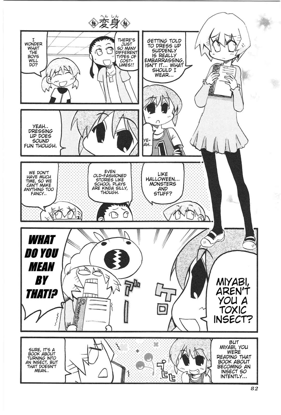Page 10 Chapter 18 Shin Kankaku Iyashikei Mahou Shoujo Behoimi-chan