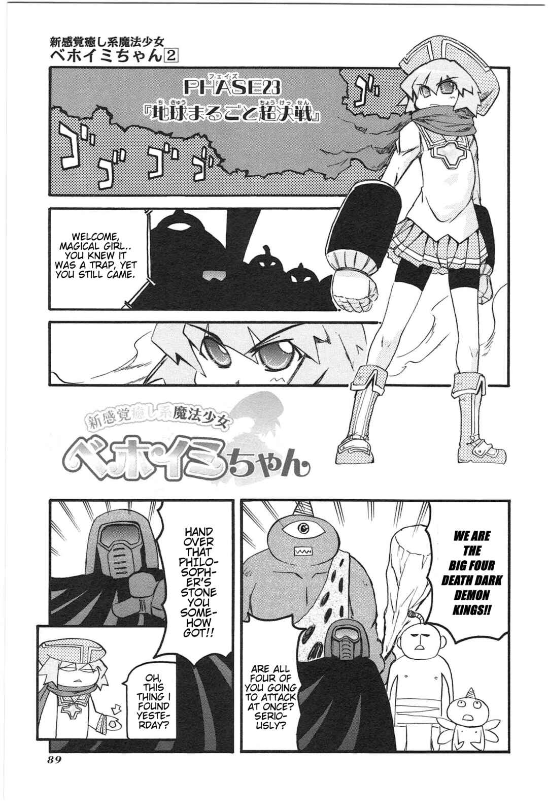 Page 17 Chapter 18 Shin Kankaku Iyashikei Mahou Shoujo Behoimi-chan