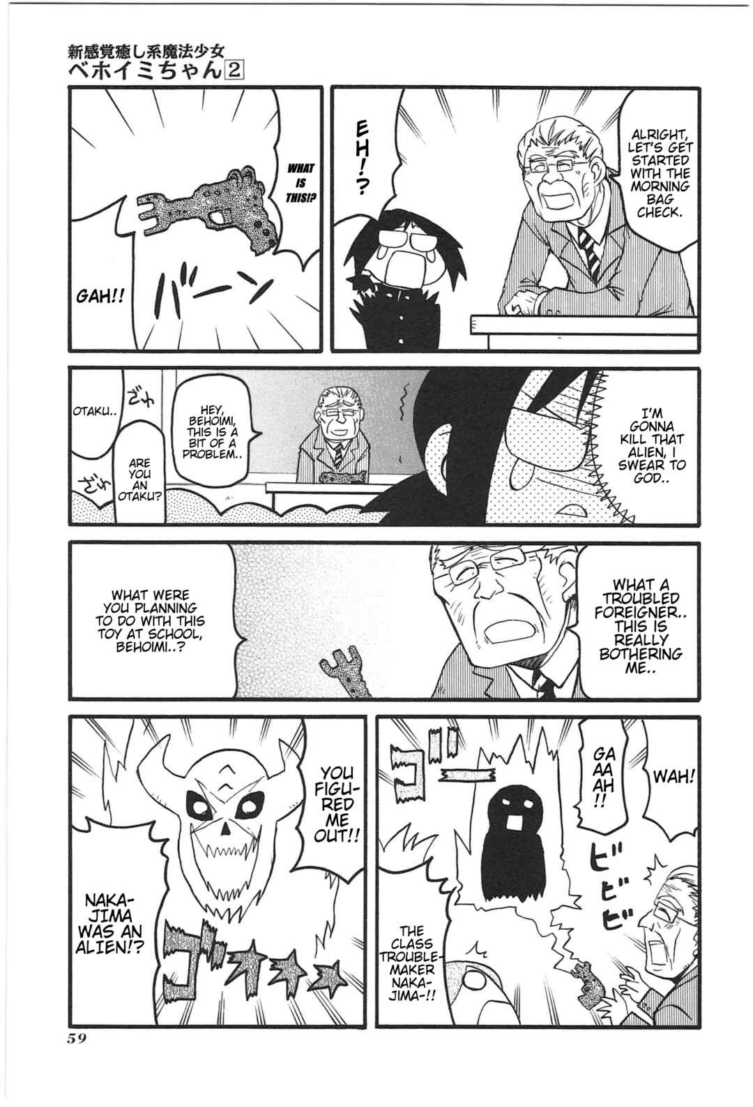 Page 3 Chapter 16 Shin Kankaku Iyashikei Mahou Shoujo Behoimi-chan