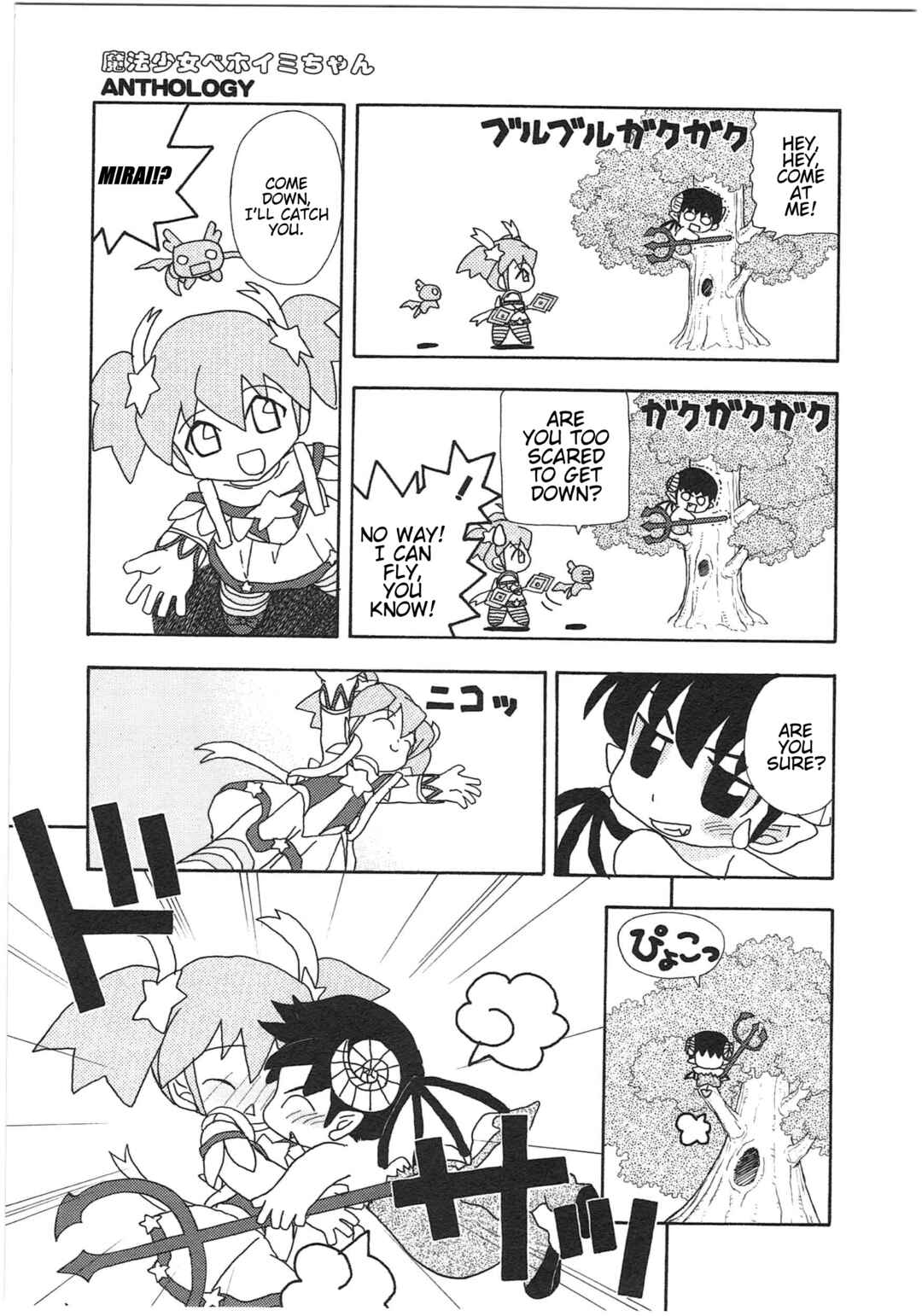 Page 5 Chapter 26 Shin Kankaku Iyashikei Mahou Shoujo Behoimi-chan