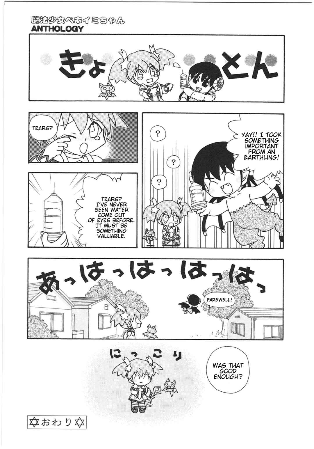 Page 7 Chapter 26 Shin Kankaku Iyashikei Mahou Shoujo Behoimi-chan