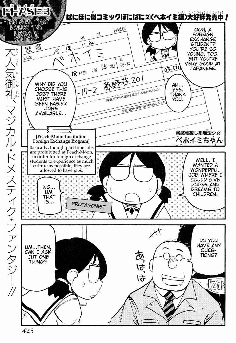 Page 1 Chapter 3 Shin Kankaku Iyashikei Mahou Shoujo Behoimi-chan