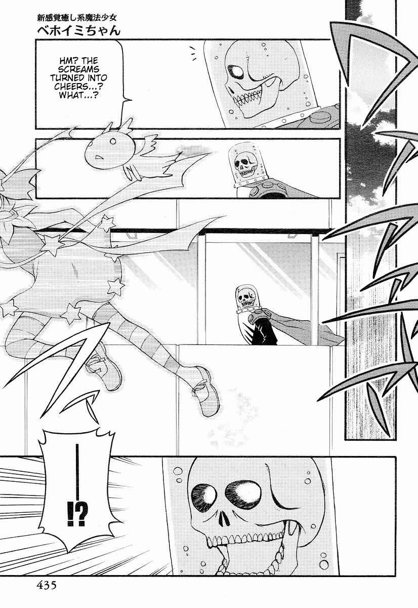 Page 10 Chapter 3 Shin Kankaku Iyashikei Mahou Shoujo Behoimi-chan