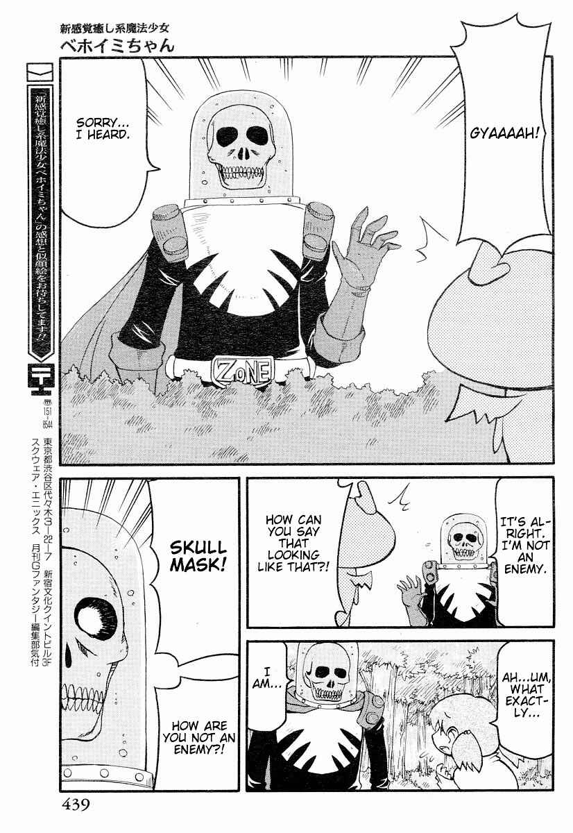 Page 14 Chapter 3 Shin Kankaku Iyashikei Mahou Shoujo Behoimi-chan