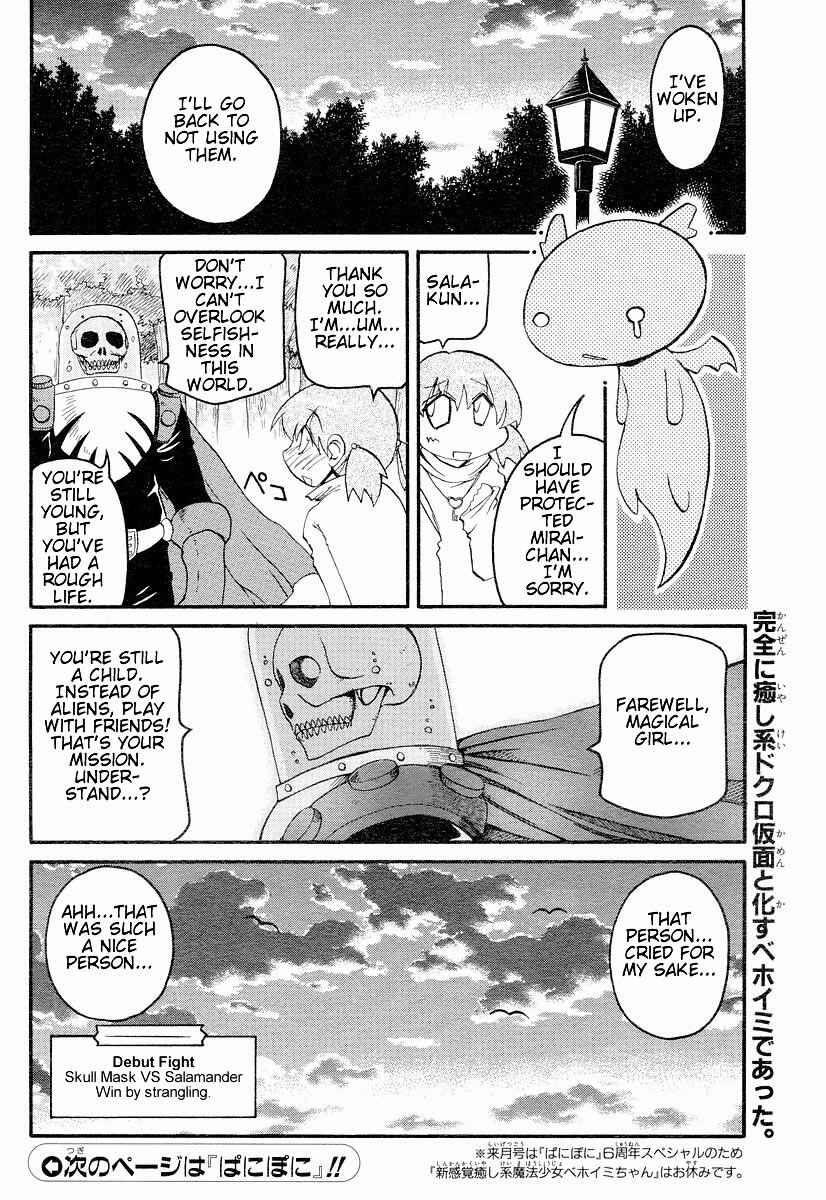 Page 17 Chapter 3 Shin Kankaku Iyashikei Mahou Shoujo Behoimi-chan
