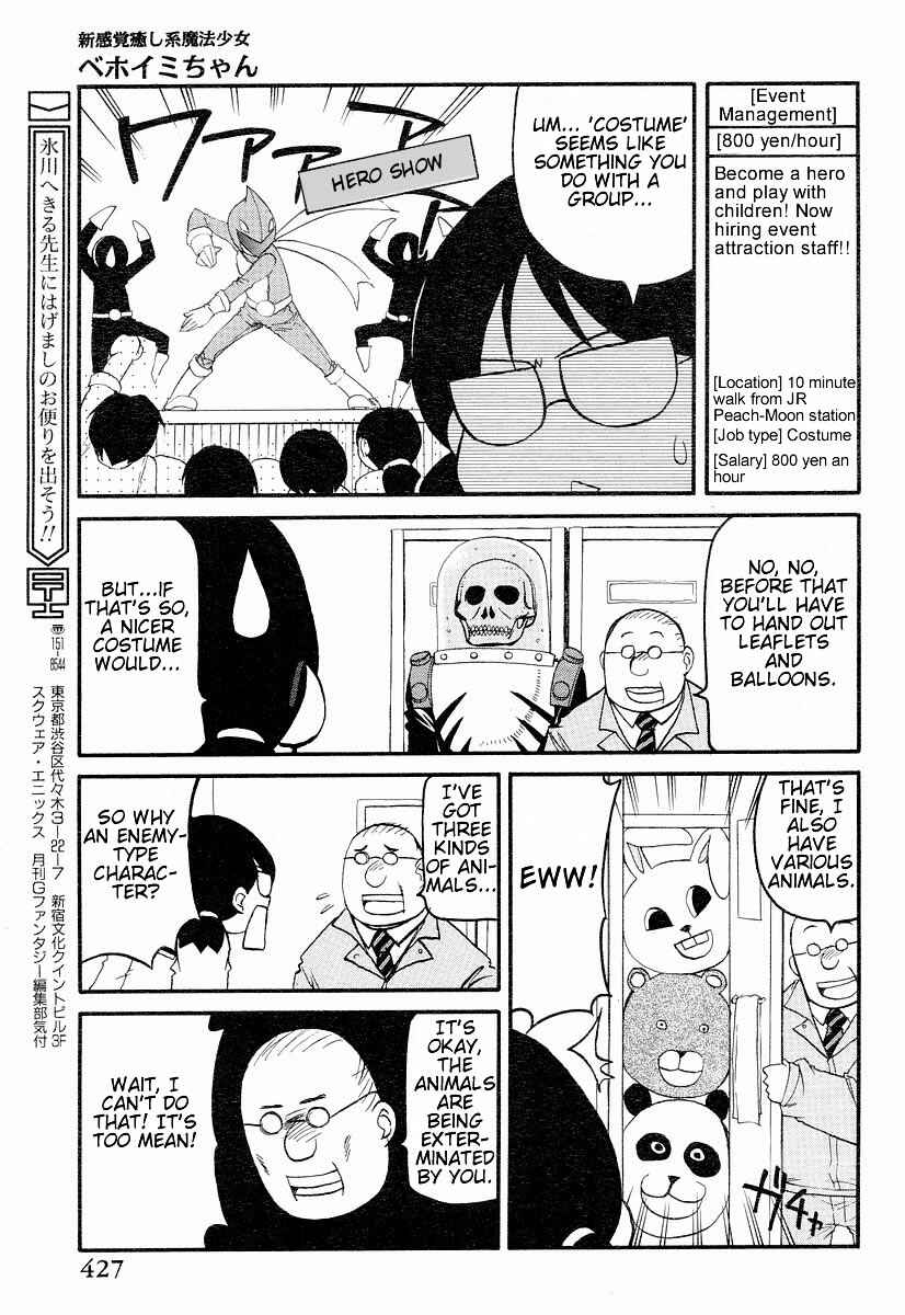 Page 3 Chapter 3 Shin Kankaku Iyashikei Mahou Shoujo Behoimi-chan