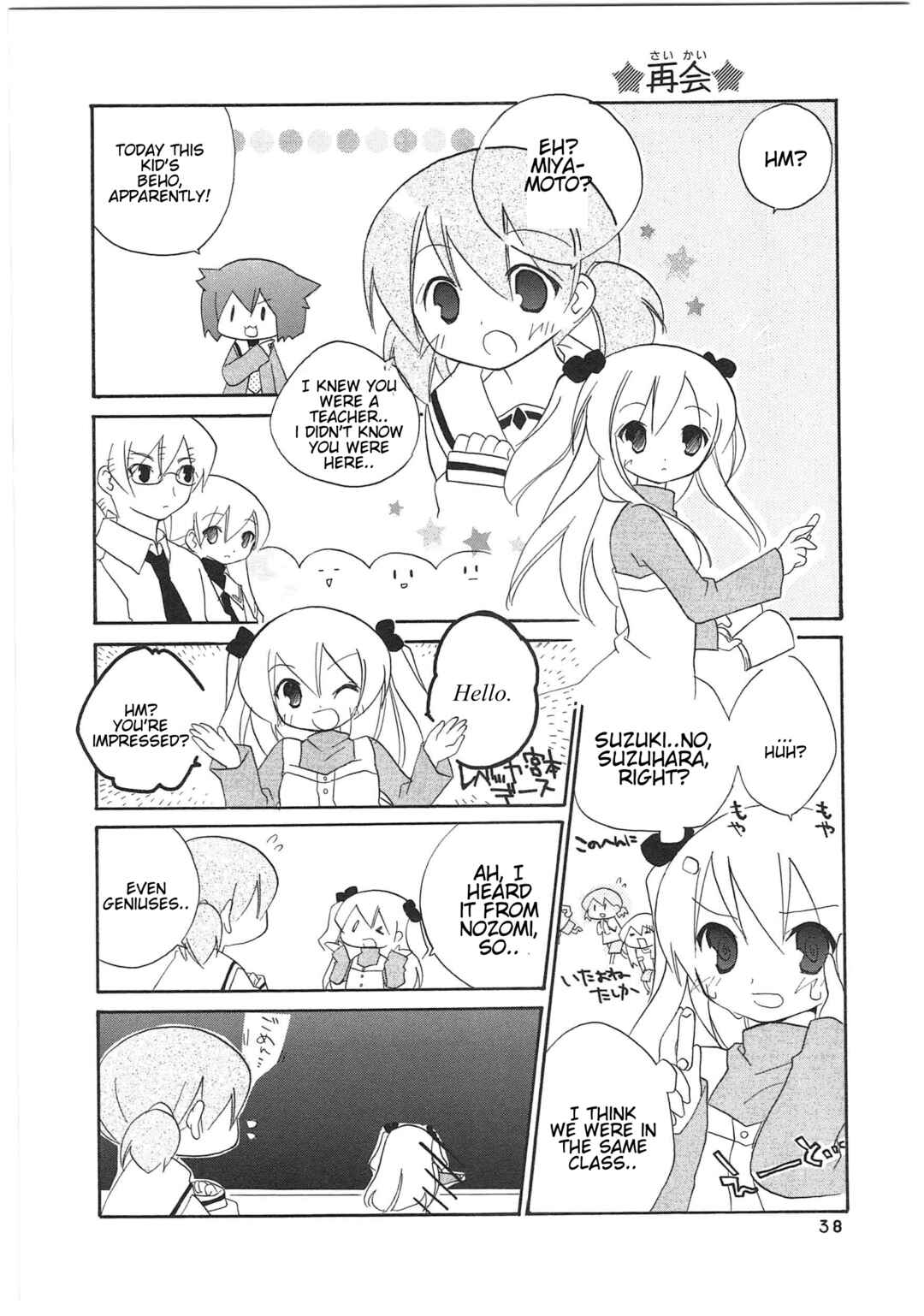 Page 4 Chapter 25 Shin Kankaku Iyashikei Mahou Shoujo Behoimi-chan