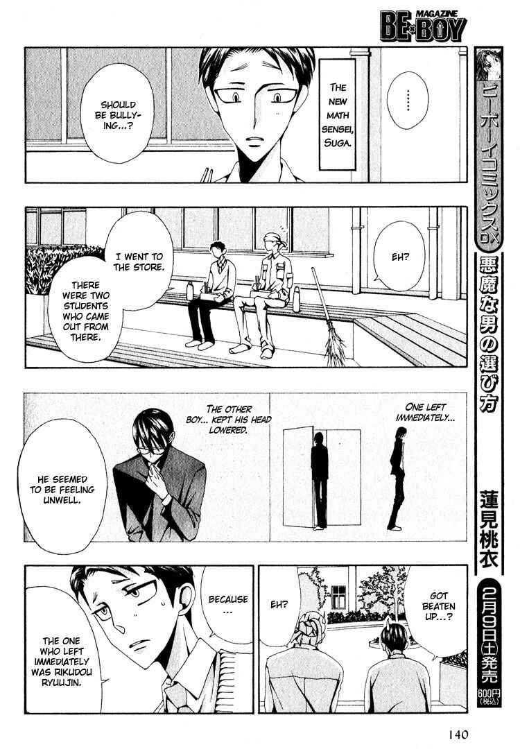Page 11 Chapter 4 Wana Wana Kiss