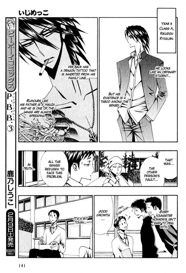 Page 12 Chapter 4 Wana Wana Kiss