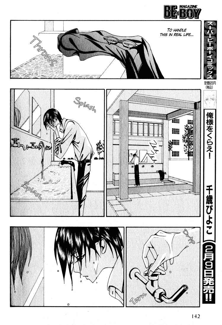Page 13 Chapter 4 Wana Wana Kiss
