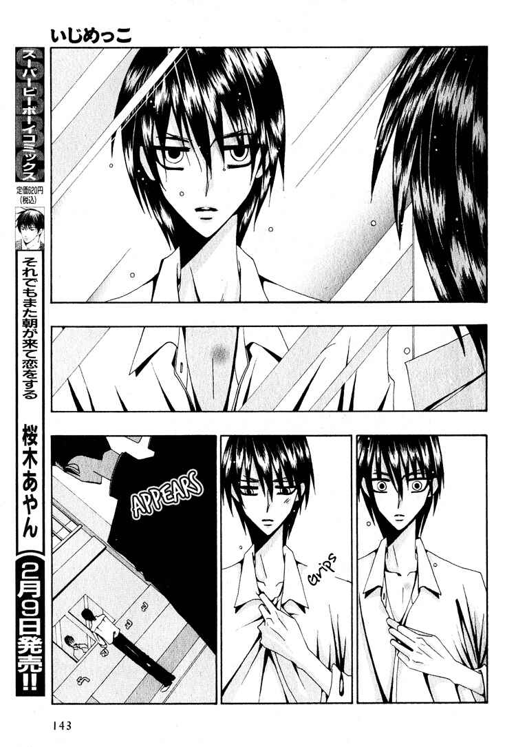 Page 14 Chapter 4 Wana Wana Kiss