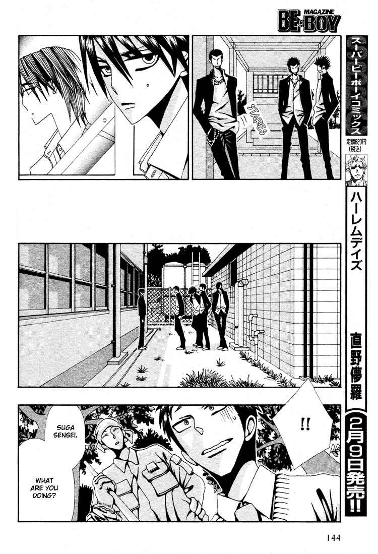 Page 15 Chapter 4 Wana Wana Kiss