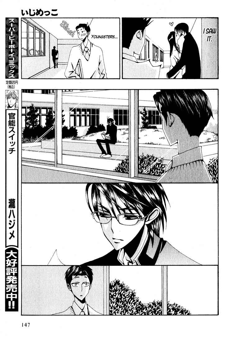 Page 18 Chapter 4 Wana Wana Kiss
