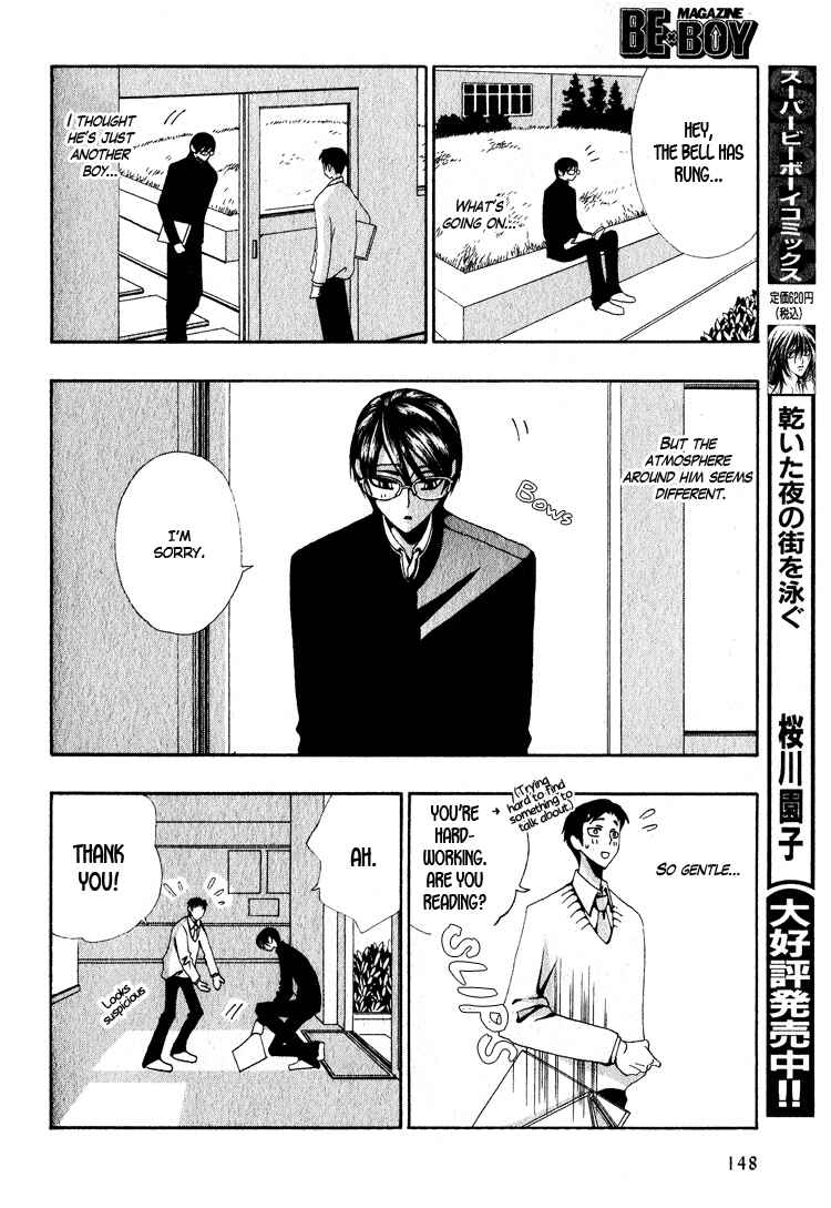 Page 19 Chapter 4 Wana Wana Kiss