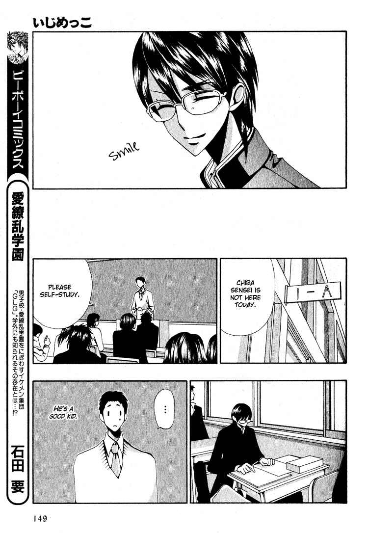 Page 20 Chapter 4 Wana Wana Kiss