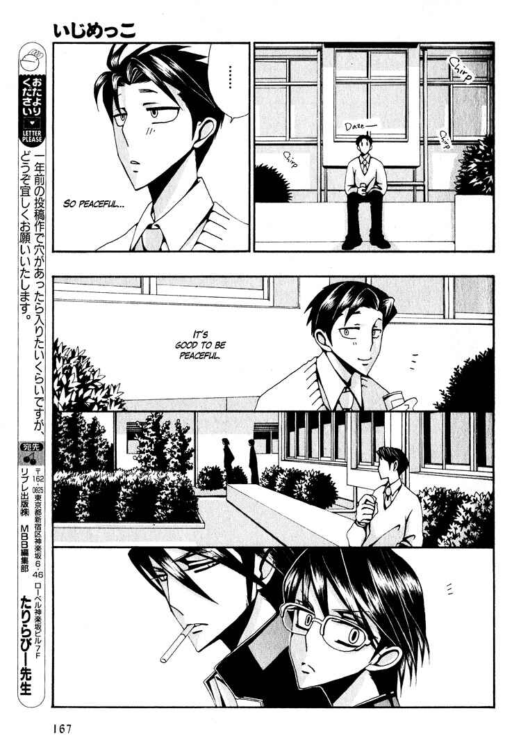 Page 38 Chapter 4 Wana Wana Kiss