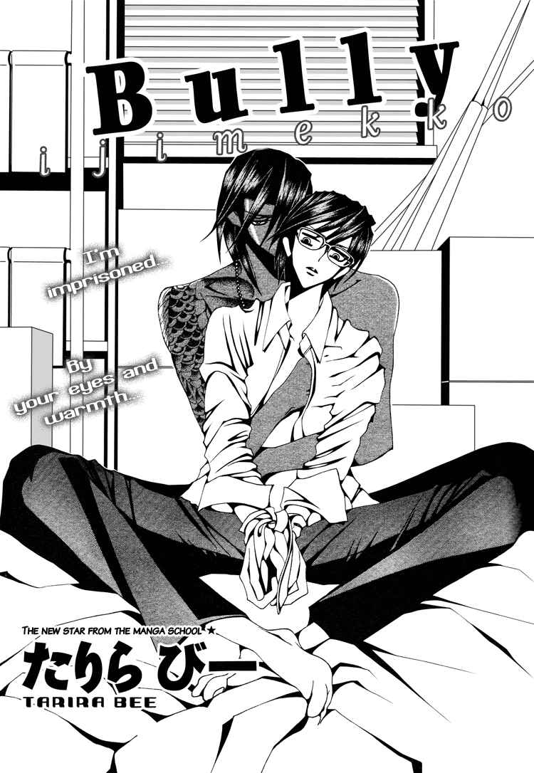 Page 8 Chapter 4 Wana Wana Kiss