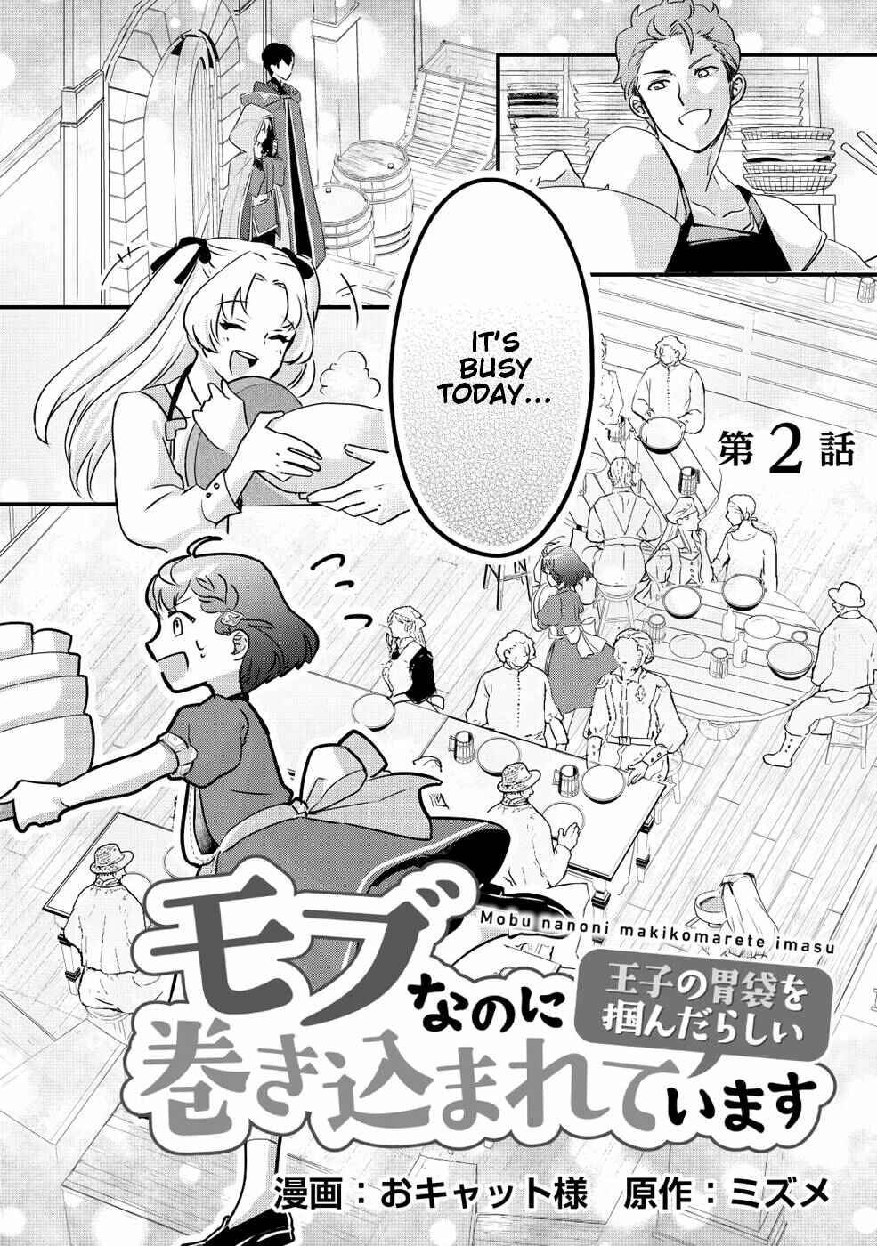 Page 1 Chapter 2 Mob Nanoni Makikomarete Imasu ~Ouji no Ibukuro wo Tsukandarashii~