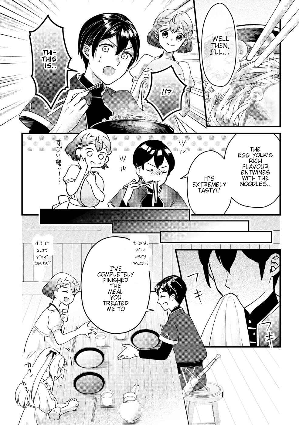 Page 13 Chapter 2 Mob Nanoni Makikomarete Imasu ~Ouji no Ibukuro wo Tsukandarashii~