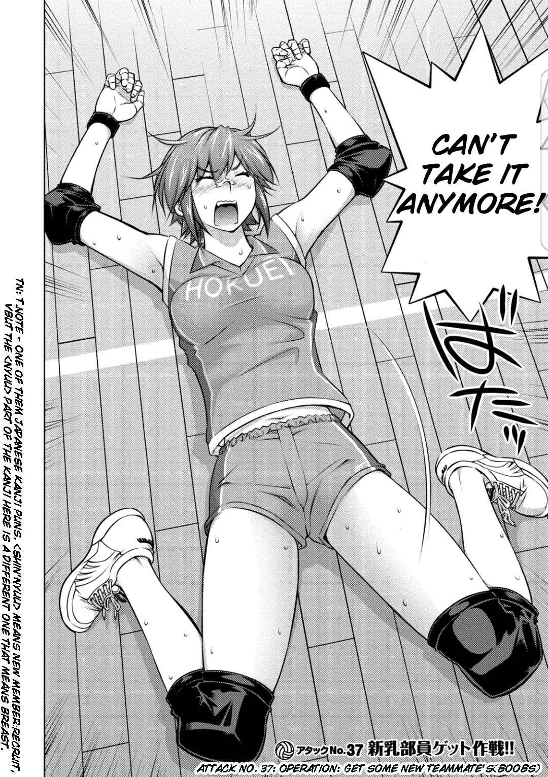 Page 2 Chapter 37 Ookii Onnanoko wa Suki Desu ka?