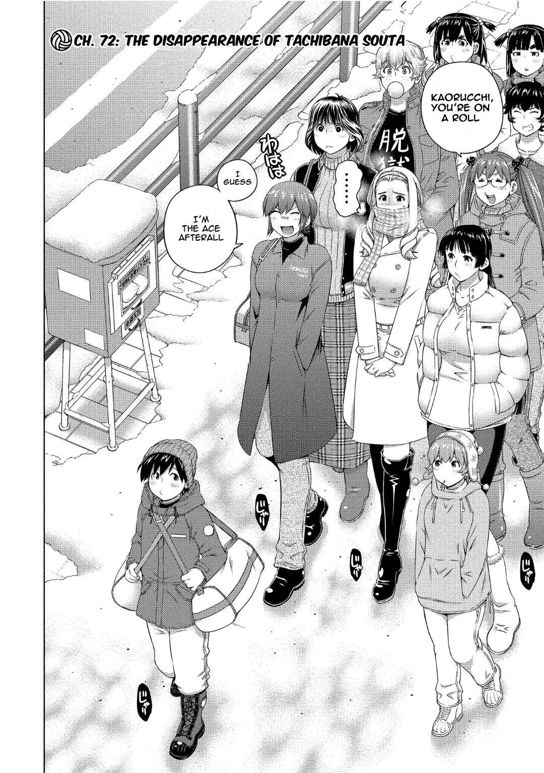 Page 2 Chapter 72 Ookii Onnanoko wa Suki Desu ka?