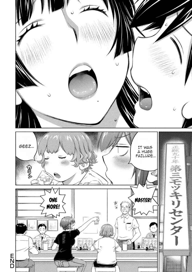 Page 16 Chapter 62 Ookii Onnanoko wa Suki Desu ka?