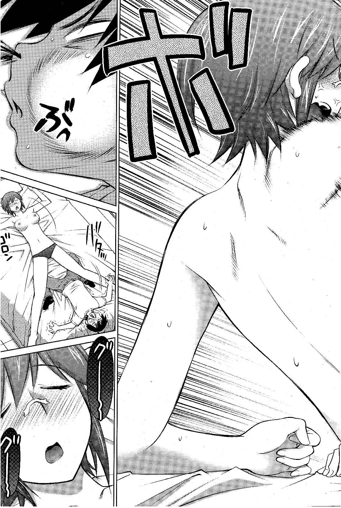 Page 12 Chapter 17 Ookii Onnanoko wa Suki Desu ka?