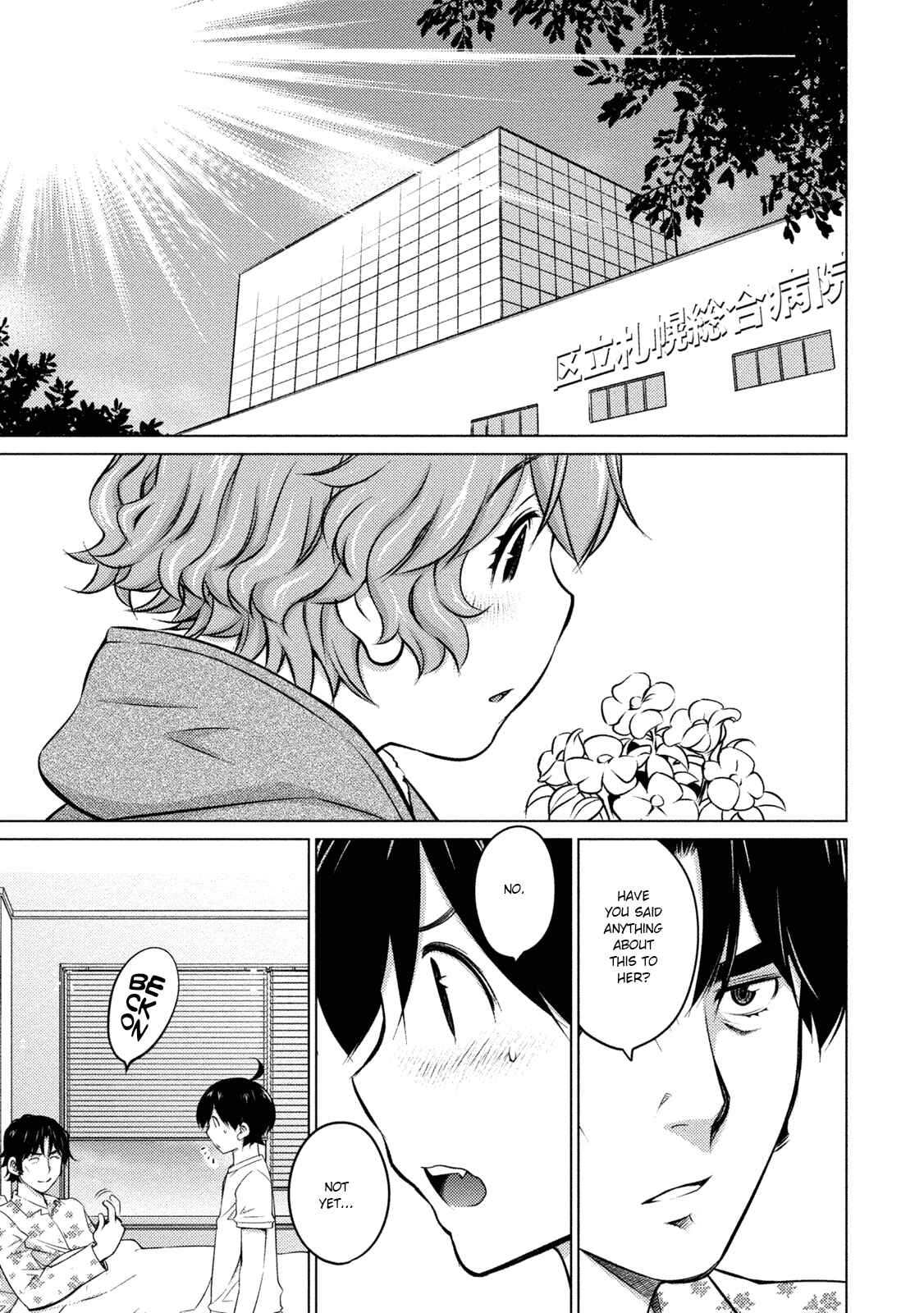 Page 3 Chapter 34 Ookii Onnanoko wa Suki Desu ka?