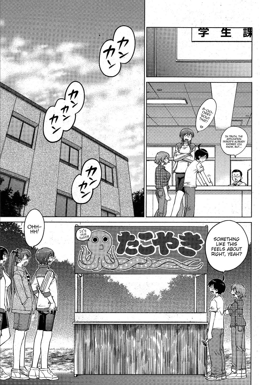 Page 5 Chapter 11 Ookii Onnanoko wa Suki Desu ka?
