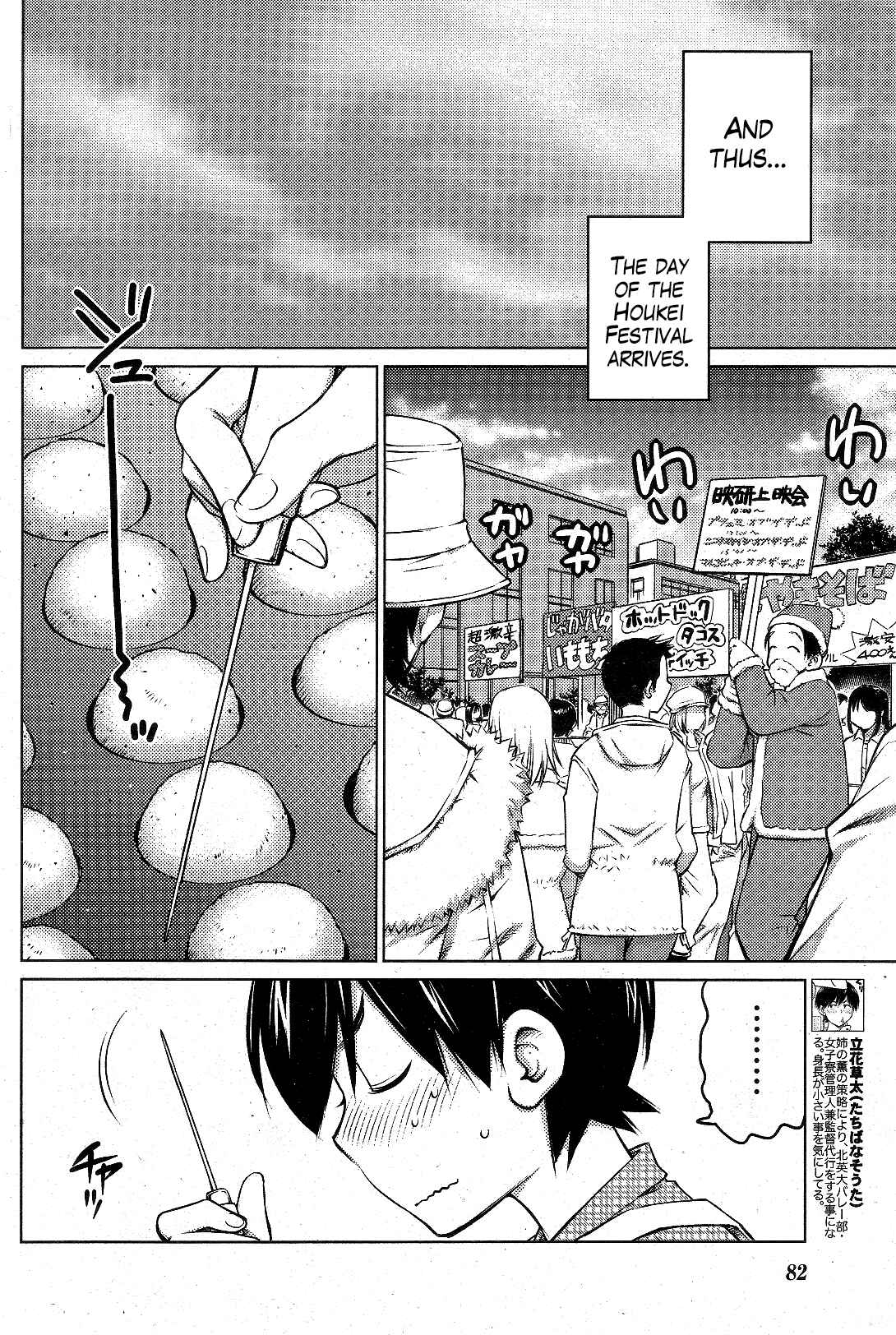 Page 6 Chapter 11 Ookii Onnanoko wa Suki Desu ka?