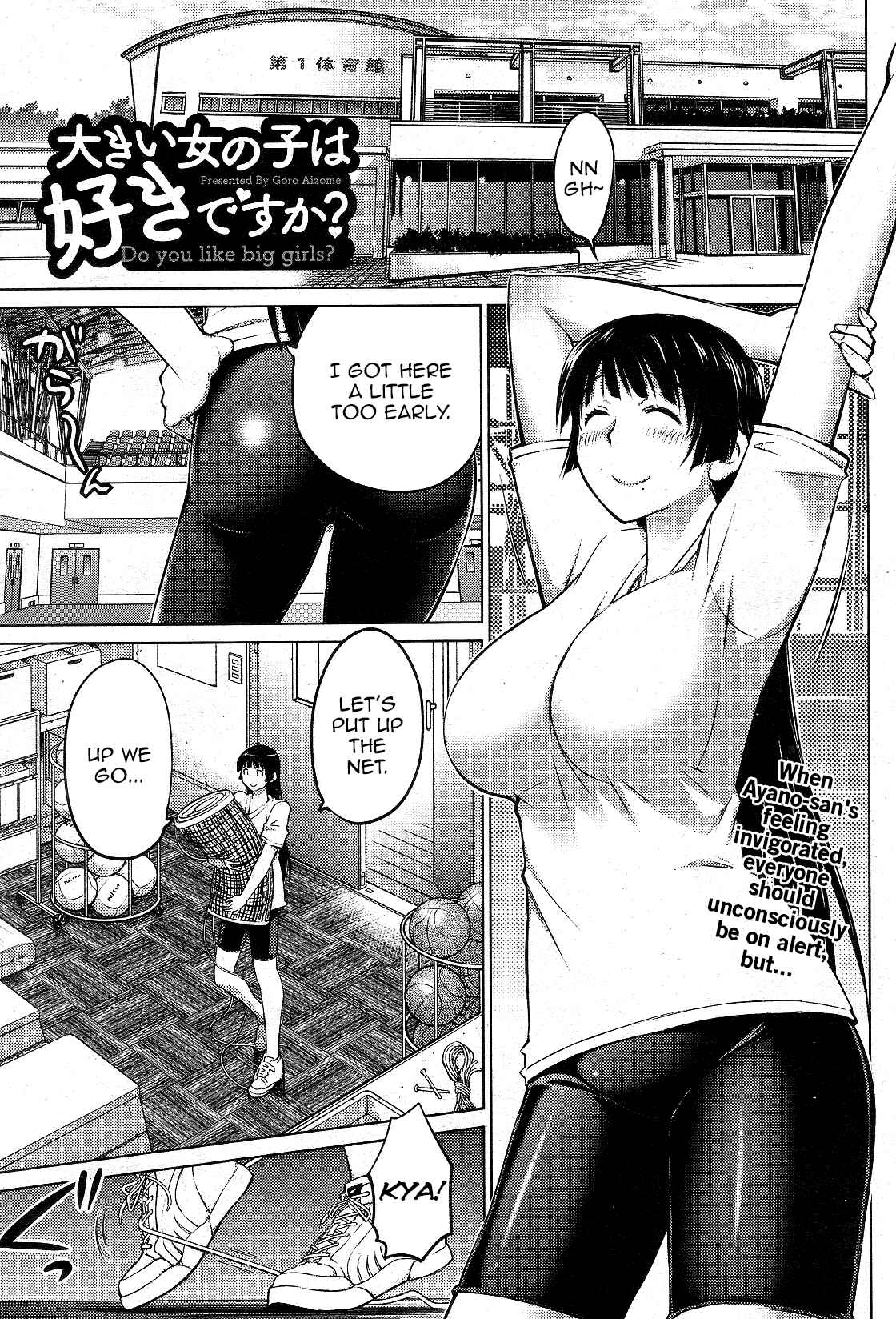Page 1 Chapter 13 Ookii Onnanoko wa Suki Desu ka?