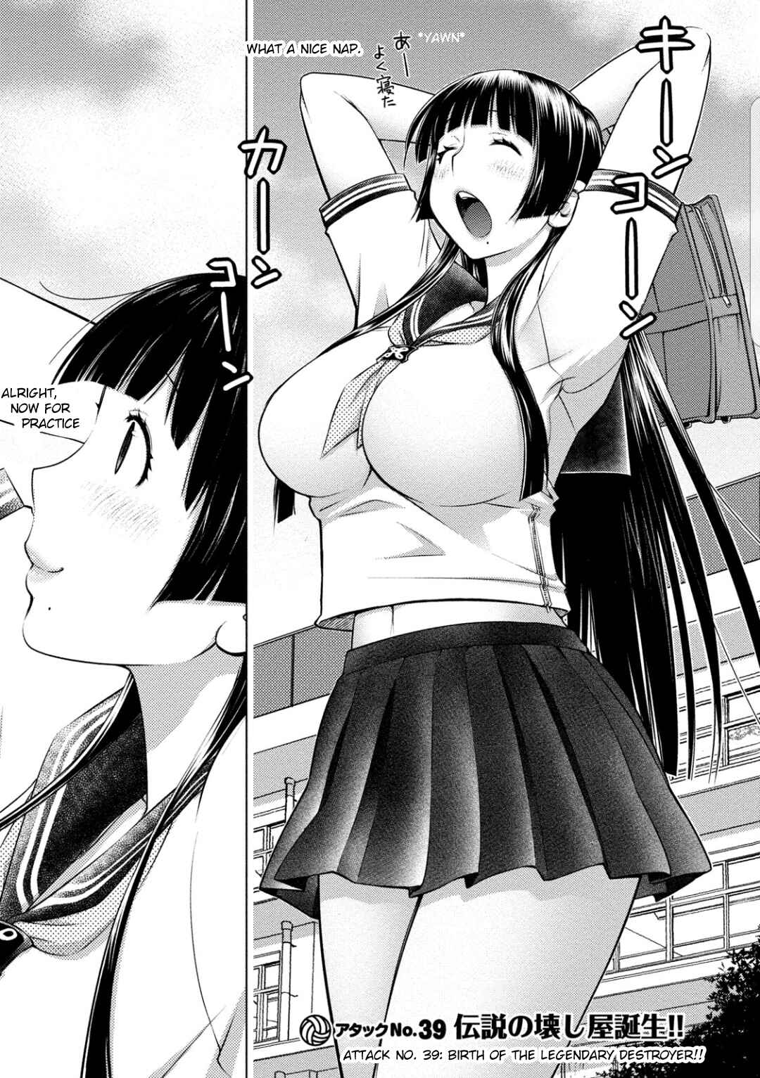 Page 1 Chapter 39 Ookii Onnanoko wa Suki Desu ka?