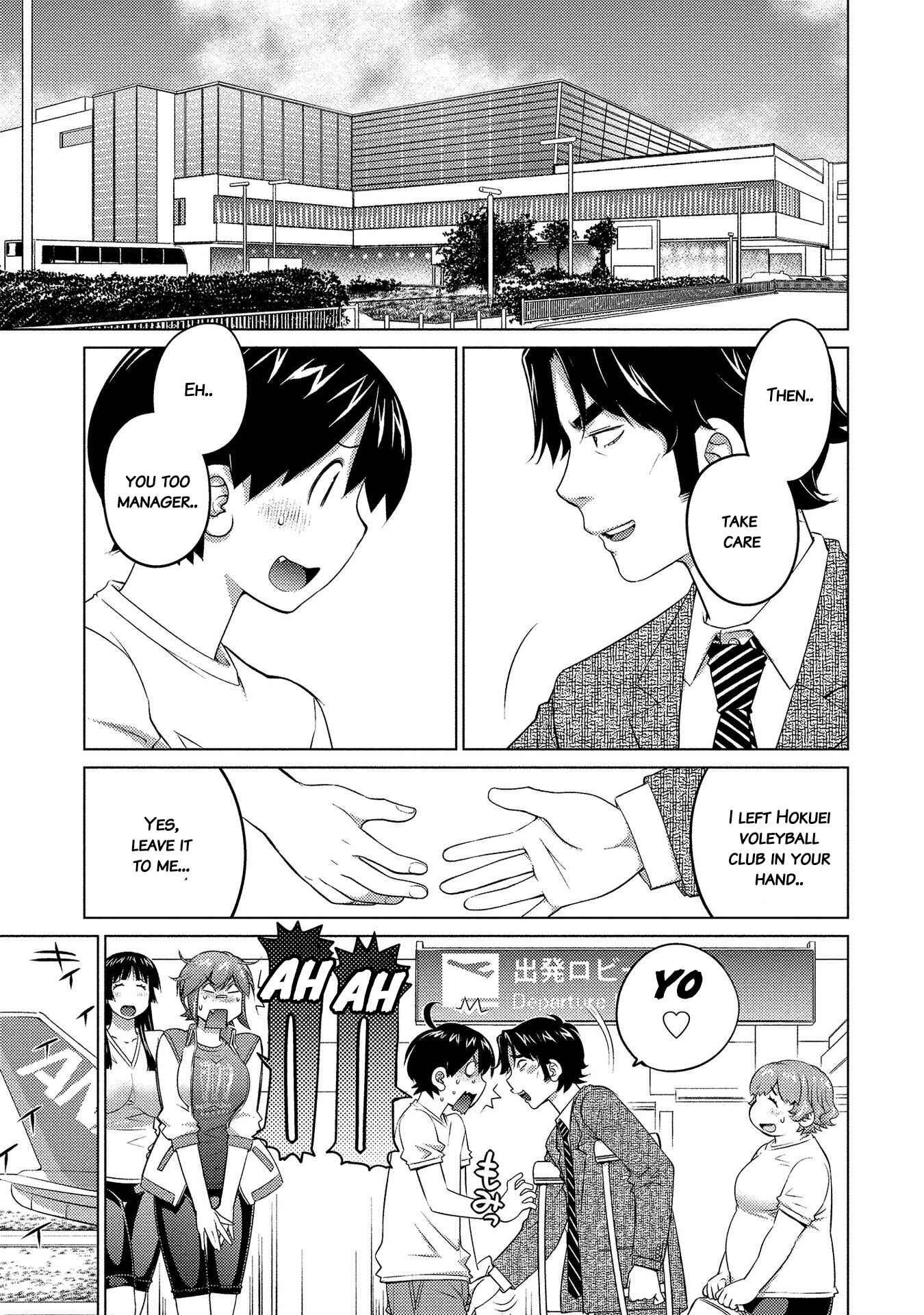 Page 1 Chapter 51 Ookii Onnanoko wa Suki Desu ka?