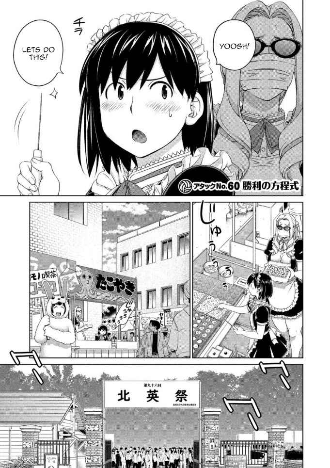 Page 1 Chapter 60 Ookii Onnanoko wa Suki Desu ka?