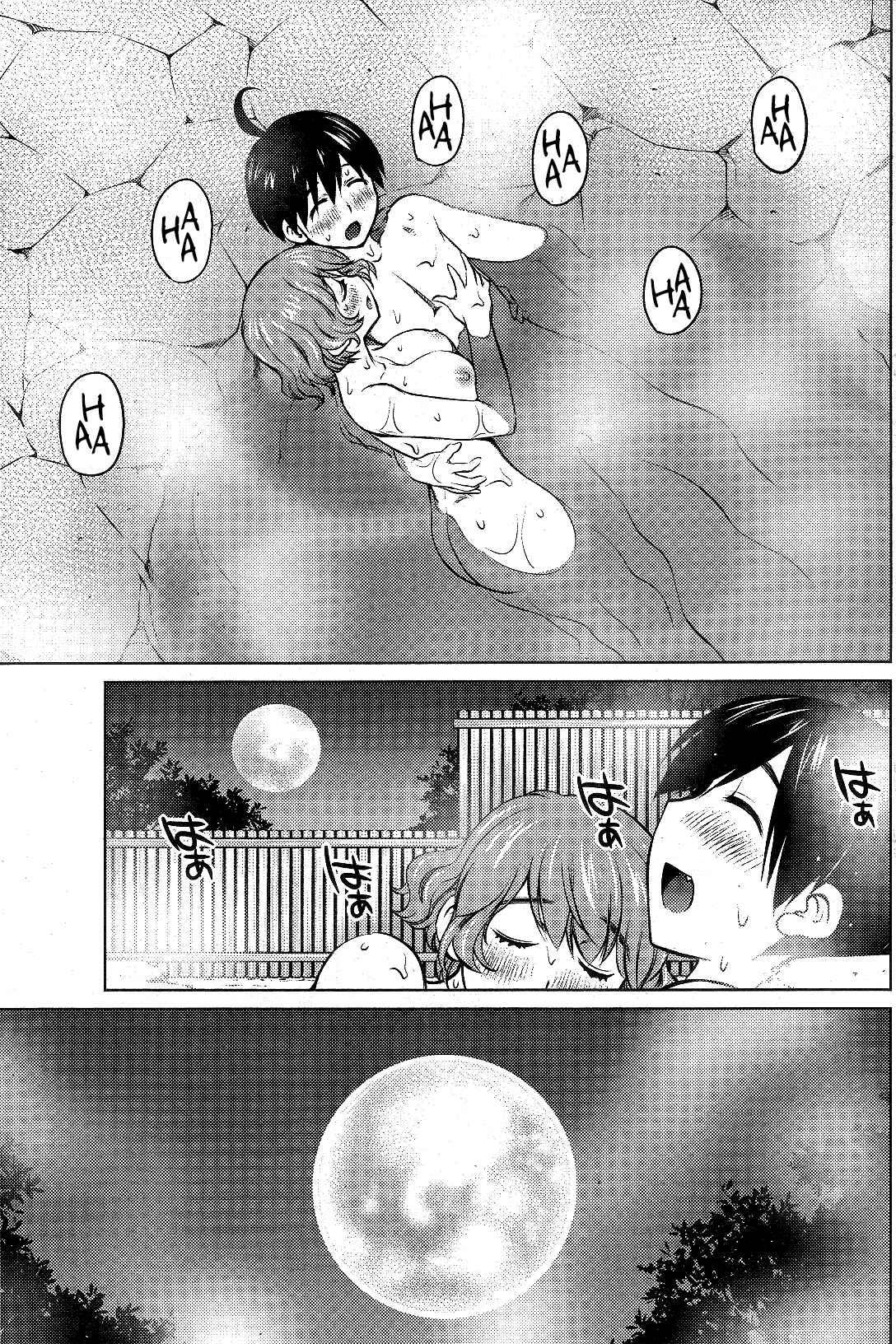 Page 19 Chapter 8 Ookii Onnanoko wa Suki Desu ka?