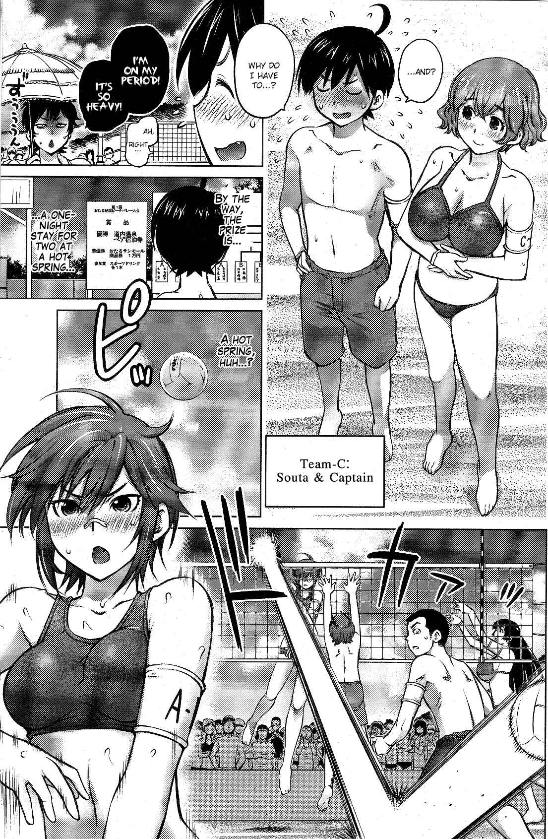Page 7 Chapter 8 Ookii Onnanoko wa Suki Desu ka?