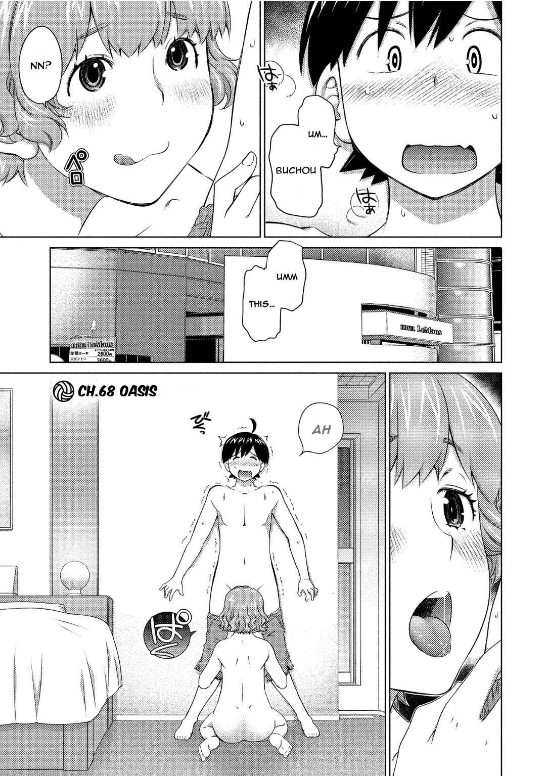 Page 1 Chapter 68 Ookii Onnanoko wa Suki Desu ka?
