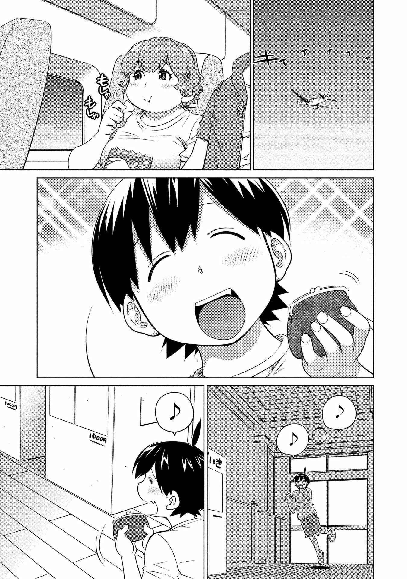 Page 12 Chapter 54 Ookii Onnanoko wa Suki Desu ka?