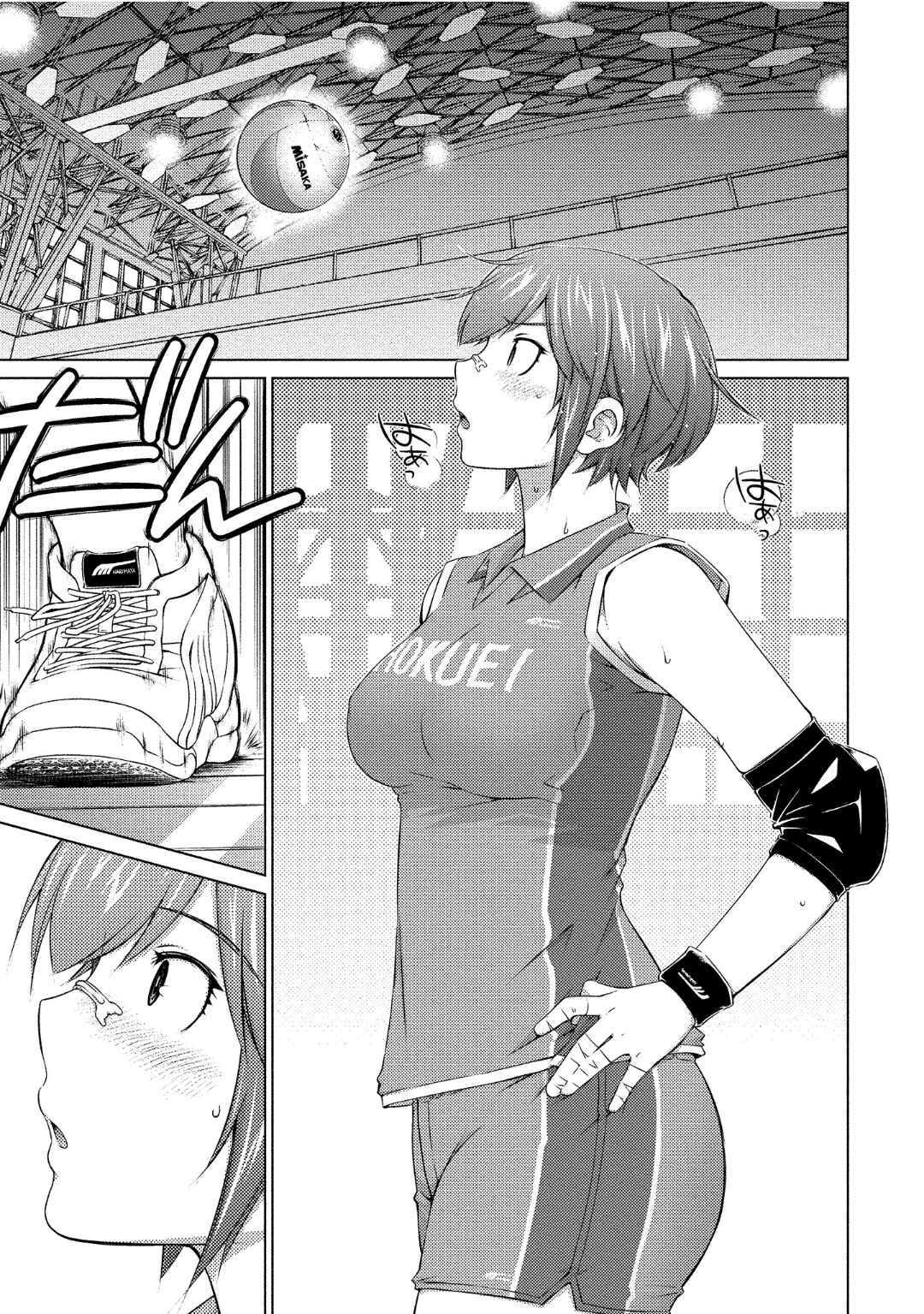 Page 1 Chapter 69 Ookii Onnanoko wa Suki Desu ka?