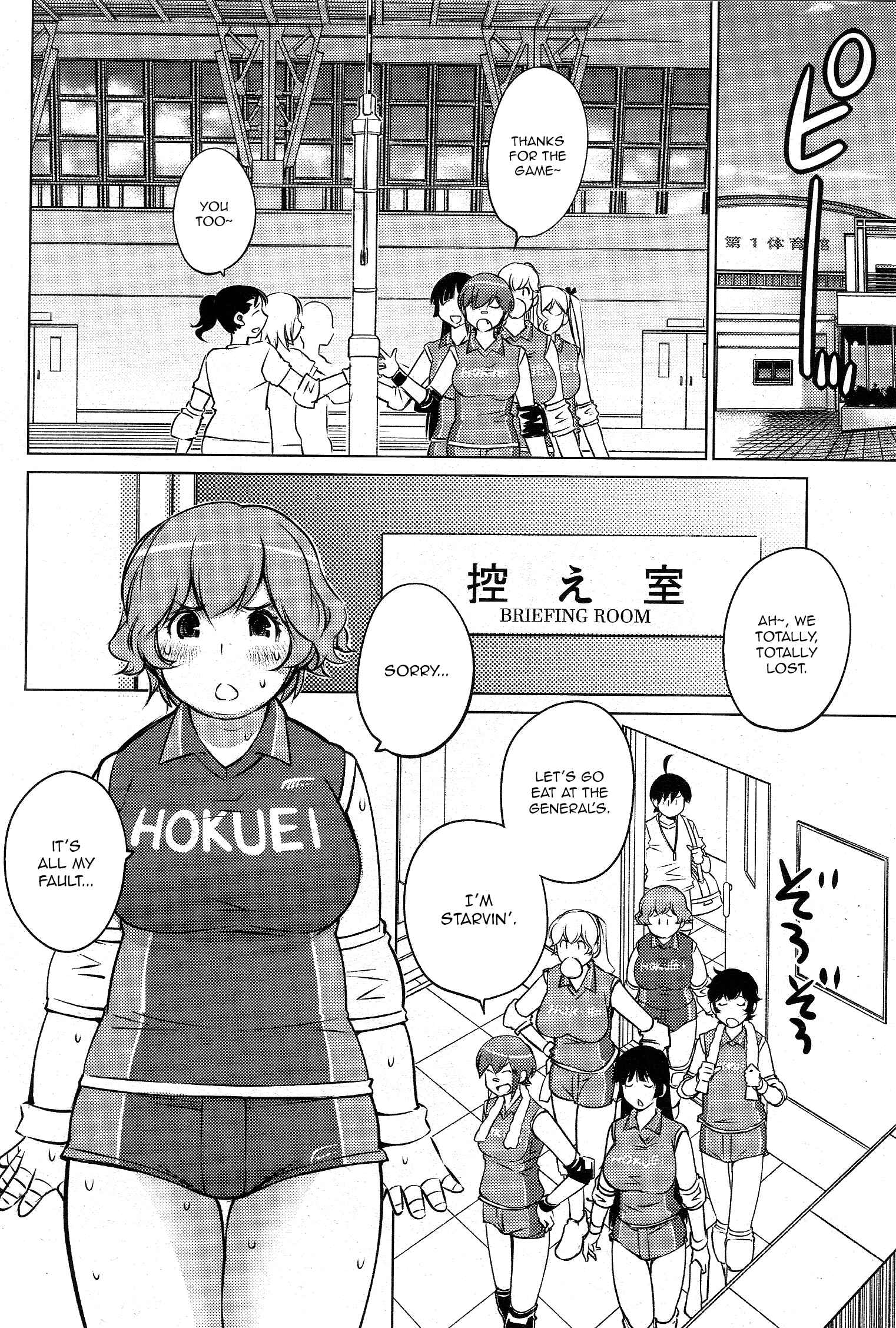 Page 4 Chapter 30 Ookii Onnanoko wa Suki Desu ka?