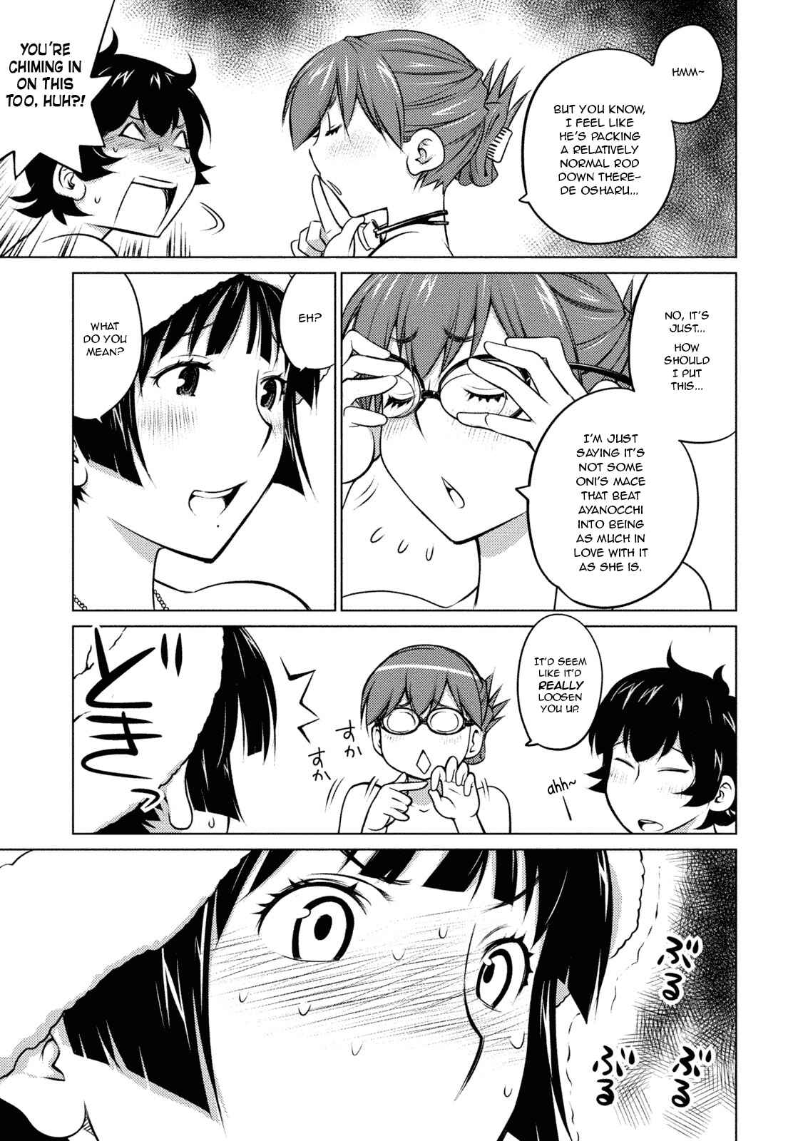 Page 3 Chapter 33 Ookii Onnanoko wa Suki Desu ka?