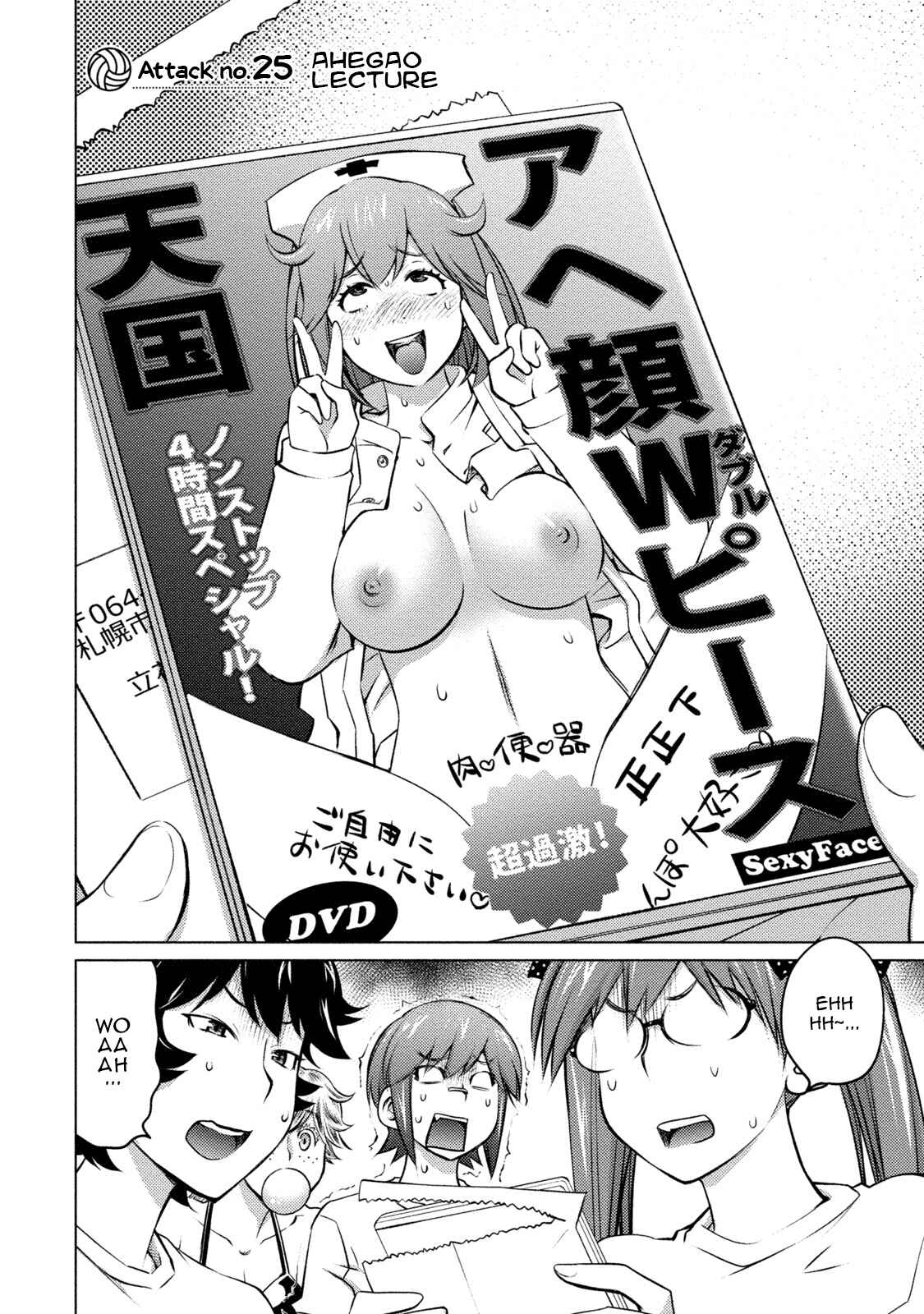 Page 2 Chapter 25 Ookii Onnanoko wa Suki Desu ka?