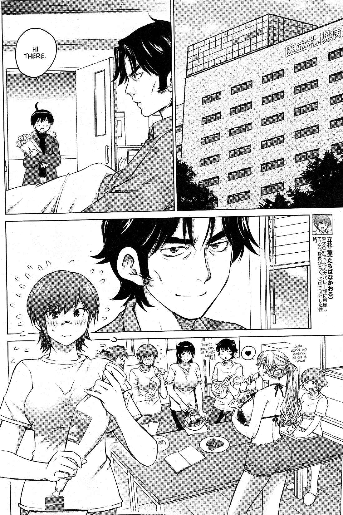 Page 10 Chapter 14 Ookii Onnanoko wa Suki Desu ka?